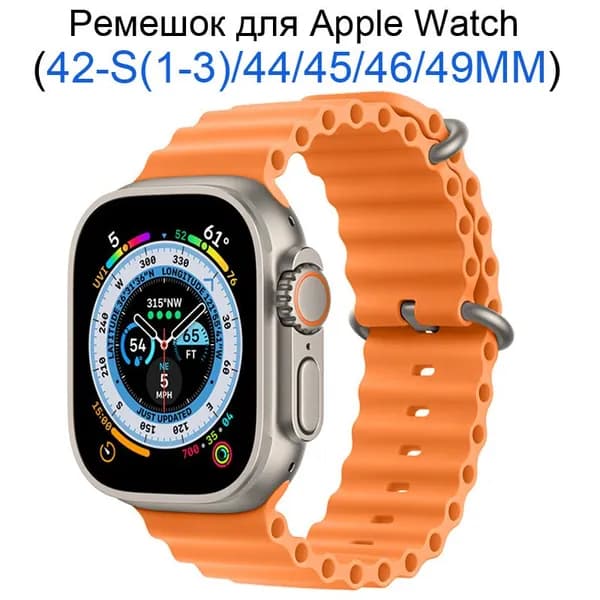 Ремешок для Apple Watch Ocean Band Series 1-10/SE/Ultra 38мм 40 мм 41 мм 42 мм 44 мм 45 мм 46 мм 49 мм Soft Touch