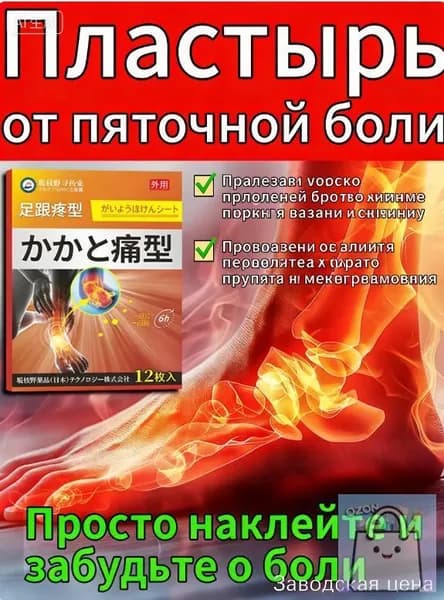 Пластырь для стоп детокс KINOKI, обезболивающий, на курс похудения 12 штук, популярный, 6 дней