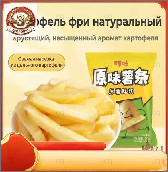 Эксклюзивные снеки Байкао, картофель фри 30г, 2 упаковки