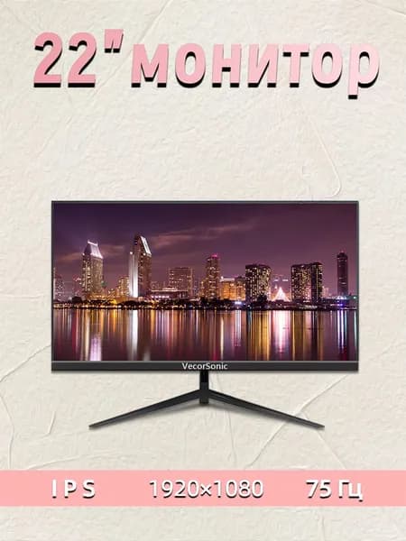 VecorSonic 20" Монитор 1440x900,75Гц (20cun-NB1), IPS, 1440x900 WXGA+, 75 Гц, черный