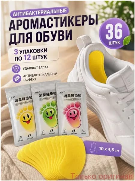 Средство для ухода за обувью Набор для ухода за обувью