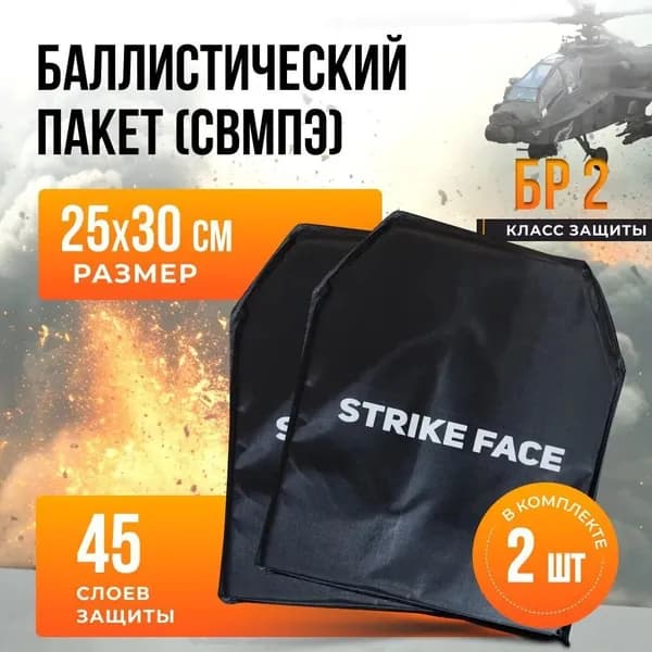 Противоосколочный пакет, размер: L