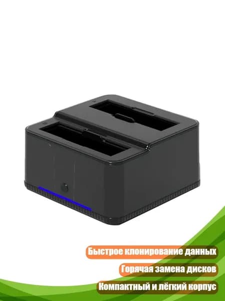 Док-станция для жёстких дисков, Черный
