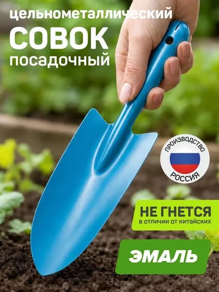 Лопата
