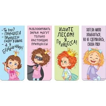 Закладки магнитные для книг, учебников, в наборе 4 шт deVENTE "Real Princess"