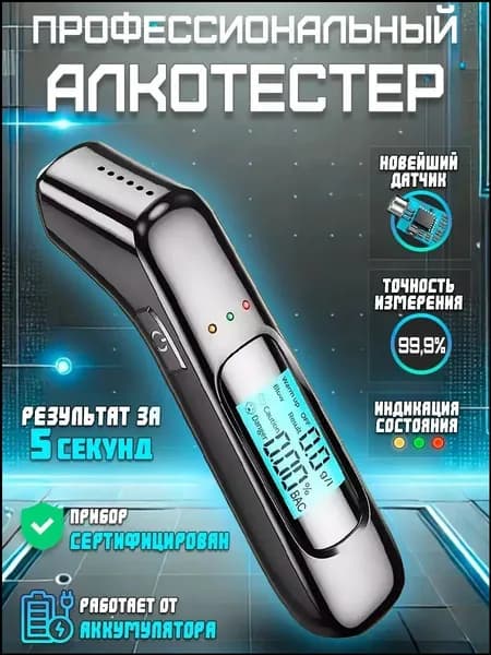 Аксессуары для алкотестера - Сенсор для алкотестера, измерение: 5 сек., погрешность 0.19%