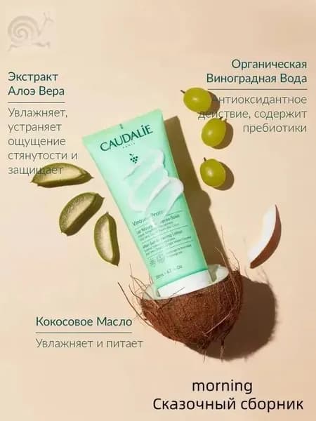 Vinosun Увлажняющее молочко после загара с алоэ вера 200 мл
