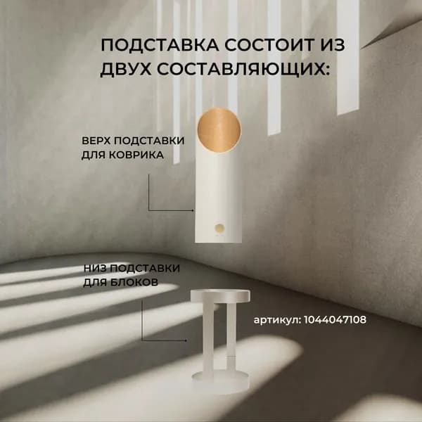 Подставка для йога-коврика, PHI21, хранение для йога-коврика, элегантный беж