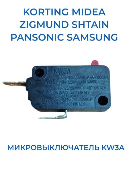 Микровыключатель LERAN-17470000002311