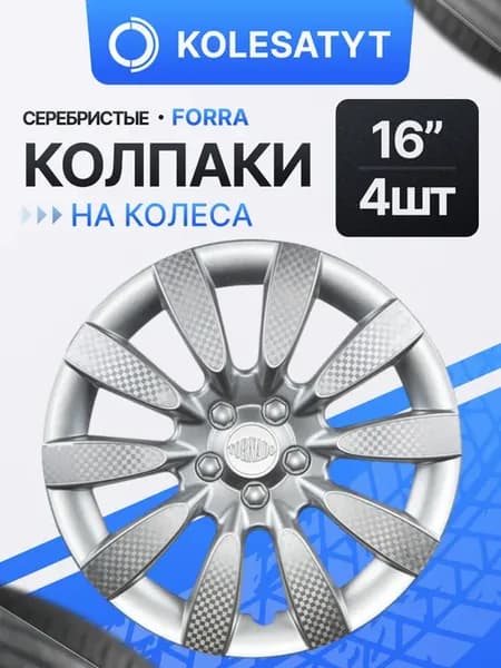 Колпаки r16 на колеса