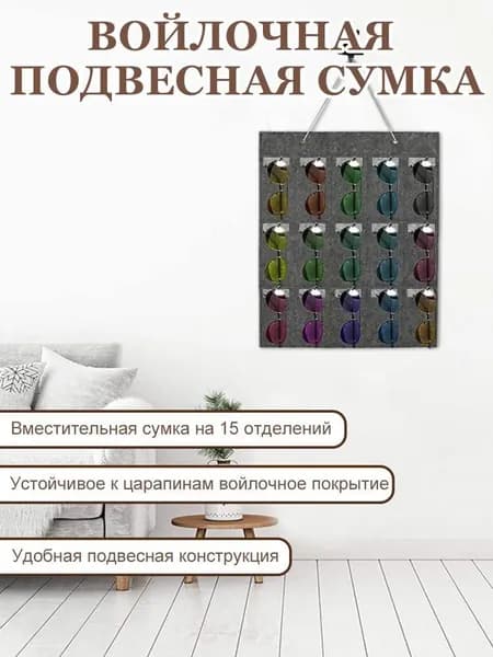 Органайзер для мелочей и косметики40х40х50 см.
