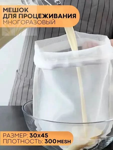 Лавсановый мешок