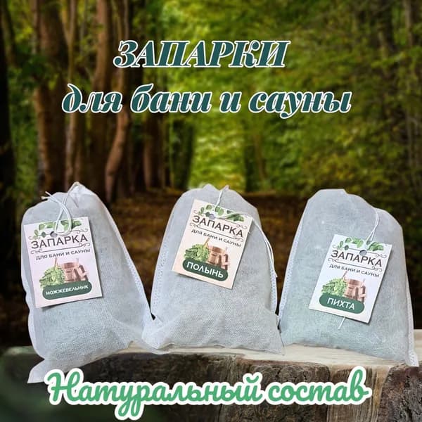 Запарка для бани