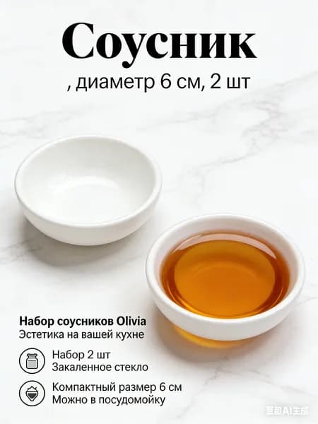 Соусник 7.2 см 45.5 мл керамика 2 шт цвет серый