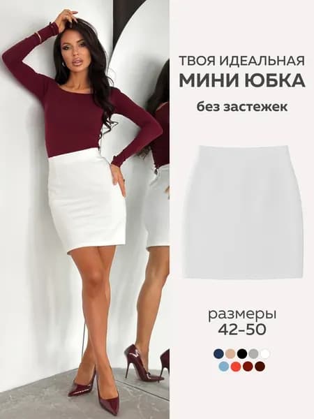 Юбка карандаш мини