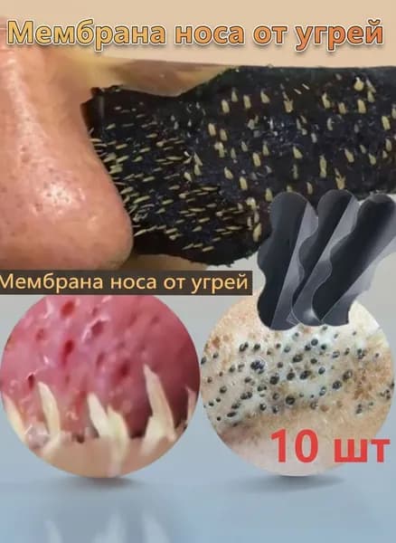 Очищает нос от прыщей, удаляет угри, уменьшает размер пор, глубокое очищение, нежные полоски для носа 20 шт.