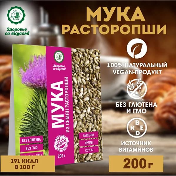 Дом Кедра, Мука из семян расторопши, 200 г