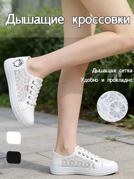 Кроссовки 1