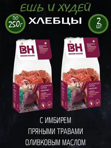 Итальянские хлебцы Бекер Хаус 250 гр 2 шт ОВОЩНОЙ МИКС