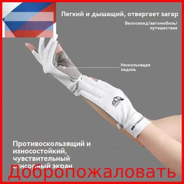 Перчатки для рыбалки
