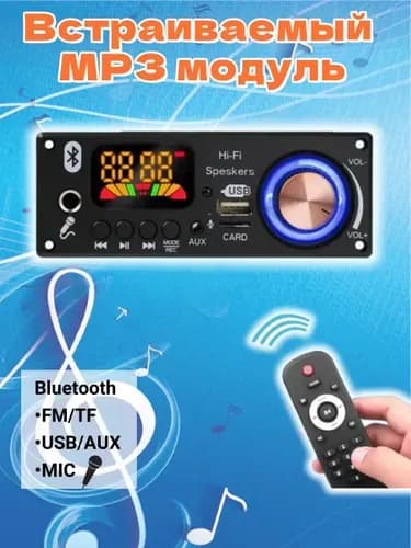 MP3-плеер, черный