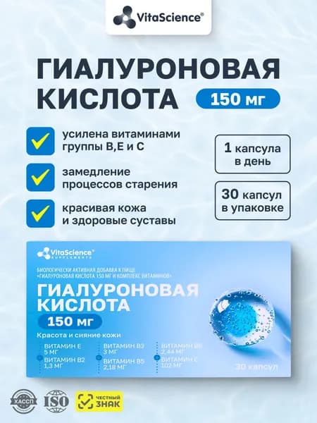 Гиалуроновая кислота