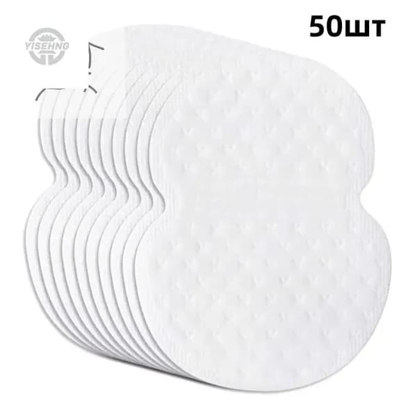 Вкладыши от пота, 50 шт.