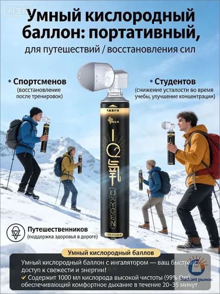 Умный кислородный баллон,вдыхайте перед выпуском кислорода 1шт,1 бутылка крепче, чем 5 бутылок обычного