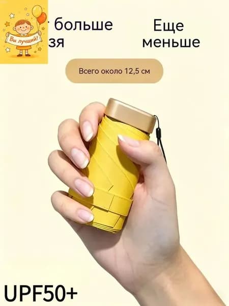 Зонт Полный автомат