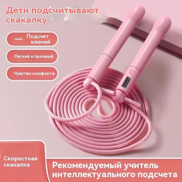 Скакалка для фитнеса с механическим счетчиком прыжков, спортивная профессиональная скакалка