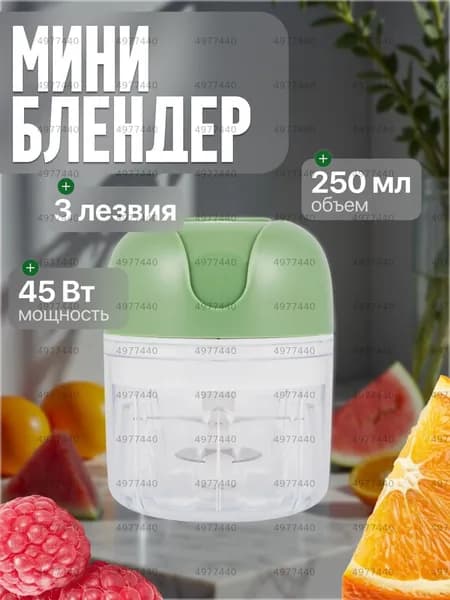 Измельчитель