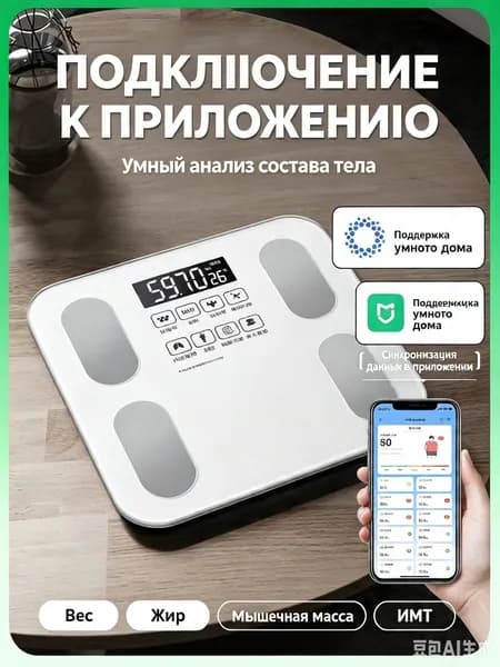 Напольные весы, нагрузка 180 кг