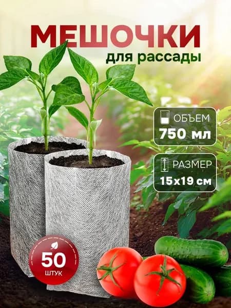 Пакет для рассады