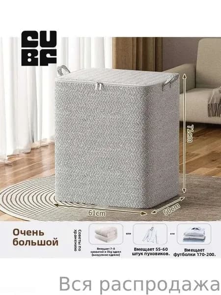 Корзина для белья, 220 л