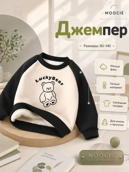 Джемпер MOOCIE