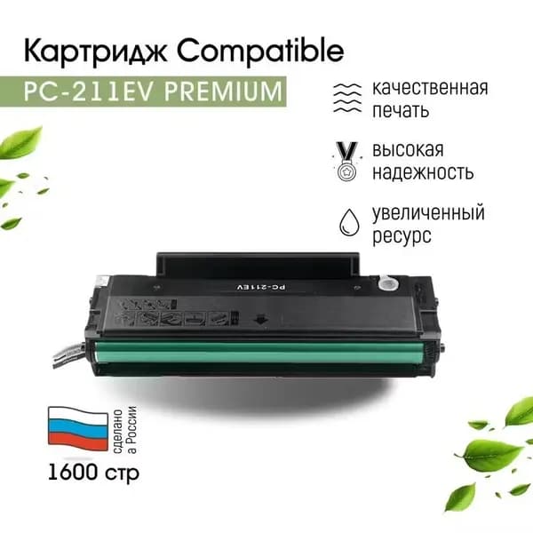 Картридж PC-211EV Совместимый Premium