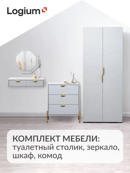 Комплект мебели для спальни Венеция, Шиншилла серая, Серый опал софт