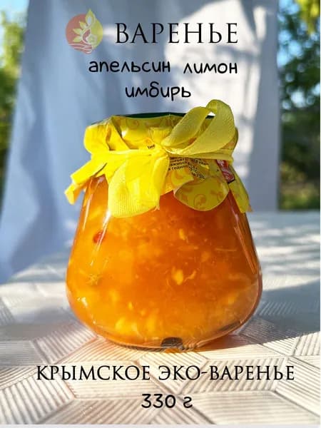 Крымское варенье апельсин, лимон, имбирь, 330 гр.