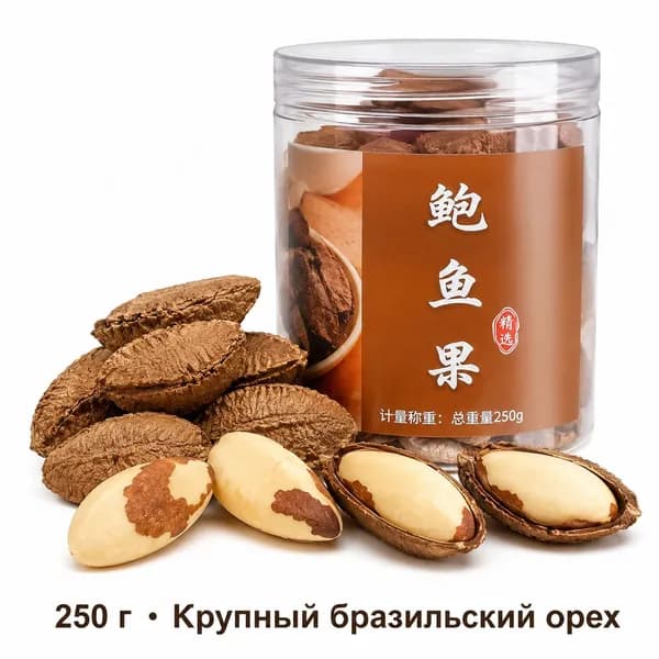 Бразильский орех крупный, 250 г, очищенные натуральные орехи, сливочный вкус, перекус без добавок