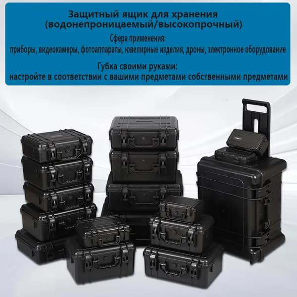 Защитный бокс для хранения прецизионного оборудования