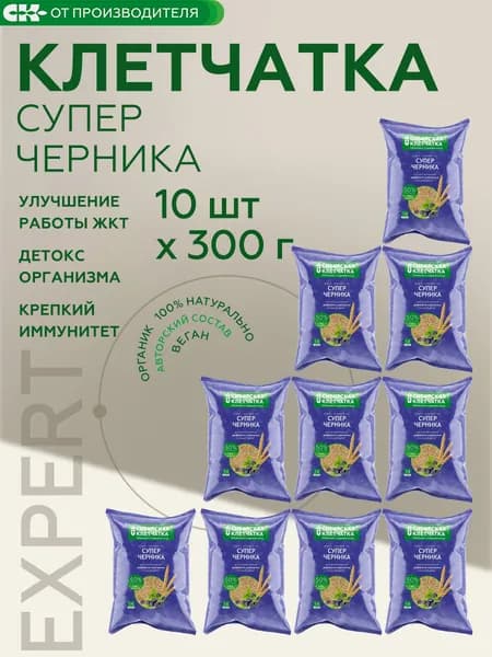Сибирская клетчатка с черникой (10 шт х 300 г)