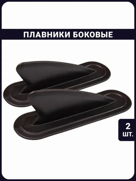 FiNDFORU Плавник для SUP-доски