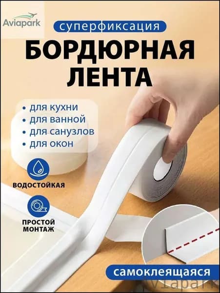 акция с ограниченным срокомПлинтус потолочный напольный