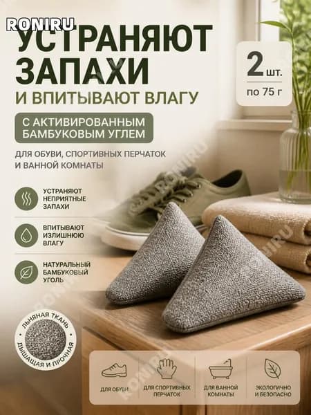 Сушилка для обуви