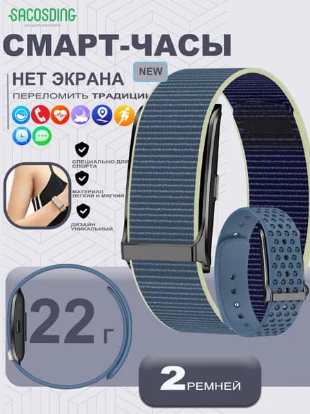 SACOSDING Смарт-часы, 23mm, Синий нейлон + синий силикон