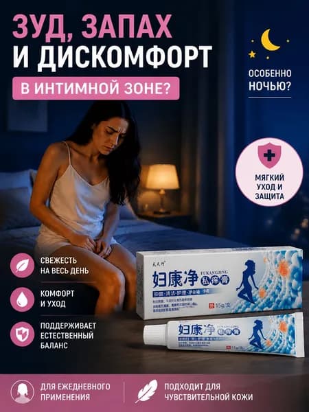 Средство для интимной гигиены 15 мл