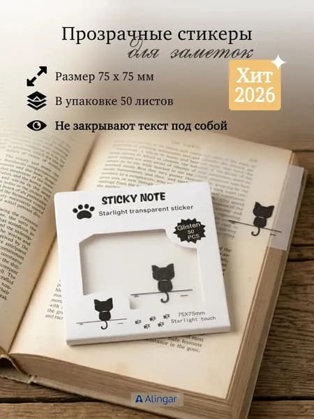 Бумага для заметок 1 шт., листов: 50