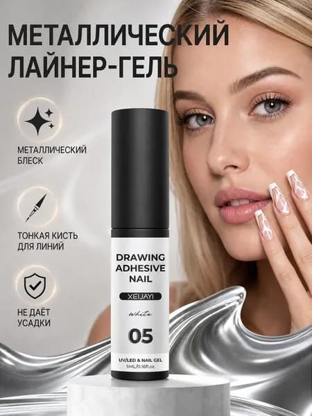 Клей для рисования краями металлических крючков, 5 мл