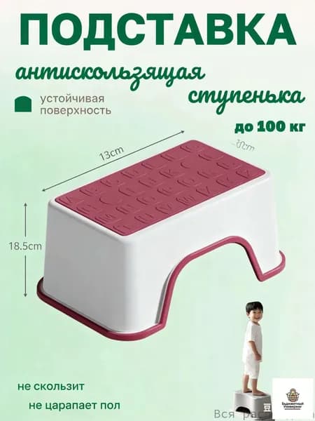 Табурет-стремянка, 1 шт.