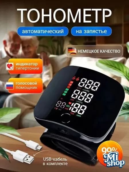 Тонометр автоматический на запястье /Аппарат для измерения давления/Измеритель давления артериального